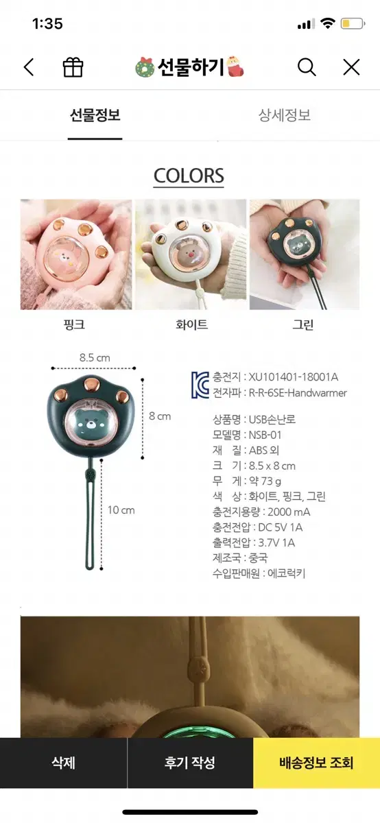 Modlauna 고양이손난로 USB 충전 휴대용 손난로 전기 핫팩